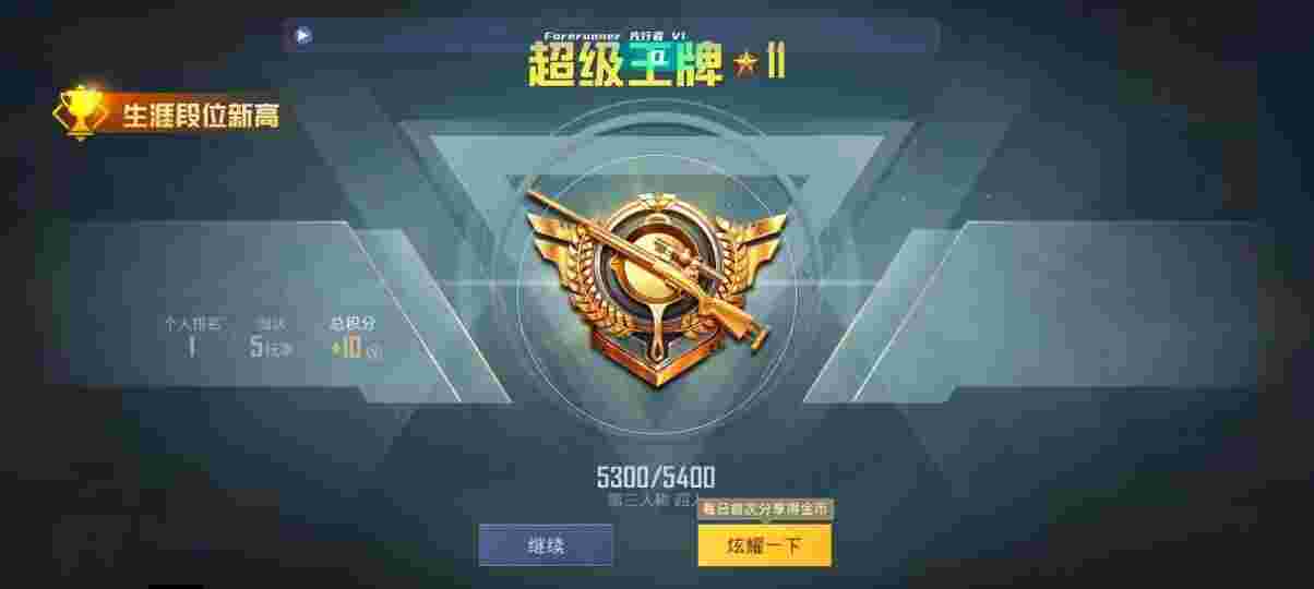 和平精英先行者透视直装 - 2019和平精英辅助辅助预览图